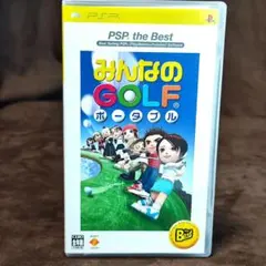 みんなのGOLF ポータブル PSP