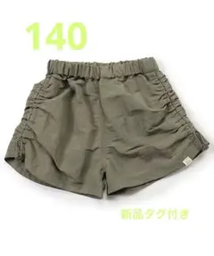 撥水加工 ドロストシャーリング ショートパンツ　カーキ　タグ付き