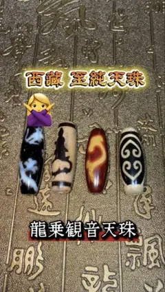 2025年最新】騎龍観音天珠の人気アイテム - メルカリ