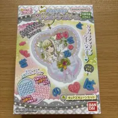 キミとアイドルプリキュア　パチパチプリキュアデコネーム　キュアズキューン