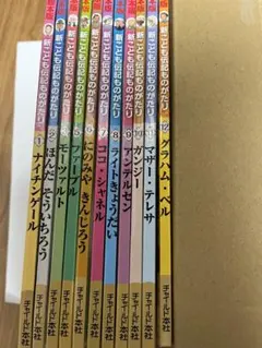 2025年最新】こども伝記ものがたりの人気アイテム - メルカリ