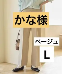 アメリカンホリック 美・美・美Wクロスストレッチスラックスパンツ ベージュ L