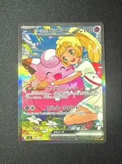 リーリエのピッピex MEGA スタートデッキ100 魂抜け エラーカード