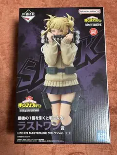 BANDAI MASTERLISE トガヒミコ ラストワン