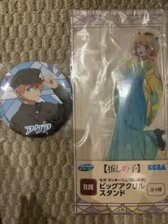 セガ 推しの子 ビッグアクリルスタンド B賞