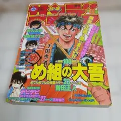 DD 北斗の拳 コンビニスペシャル カジオ - メルカリ