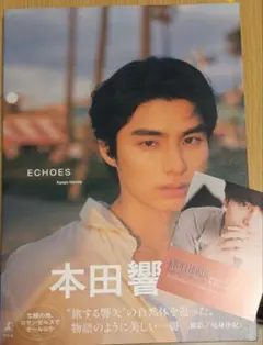 2026年最新】本田響也の人気アイテム - メルカリ