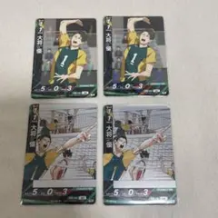 ハイキュー　バボカ　RP R 大将優