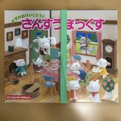さんすうぼっくす