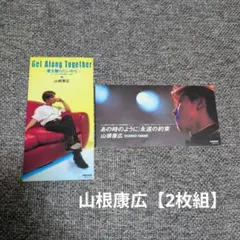 山根康広 Get Along Together CD - メルカリ