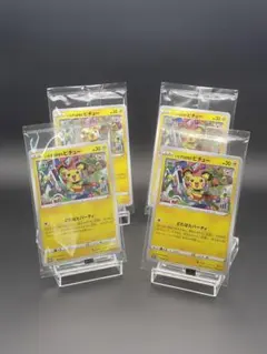 未開封品】いたずら好きのピチュー プロモ 4枚セット はじめしゃちょー