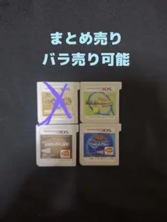 3DS ソフト まとめ売り