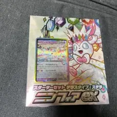 2026年最新】ニンフィア exの人気アイテム - メルカリ