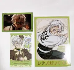 鬼滅の刃　不死川実弥　バレンタイン　チョコ風カード　イラストカード　ブロマイド