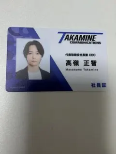 2025年最新】犬飼貴丈の人気アイテム - メルカリ