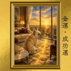 【人気・再出品】フレンチブルドッグ 金運 開運アート 油彩画 風水 引き寄せ