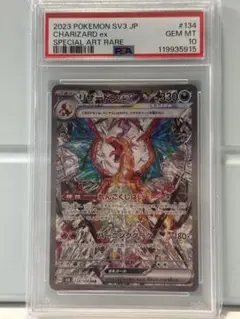 2025年最新】リザードンex sar psa10 黒炎の人気アイテム - メルカリ