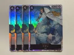 ワンピースカードゲーム　SR クザン　OP02-096 4枚セット
