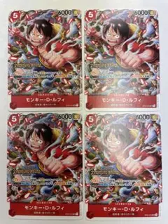 赤5 ワンピースカード　ルフィ　スタンダードバトル　超新星　麦わらの　プロモ×4