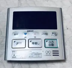 【美品】CORONA エコキュート リモコン RMP-FAD5 2024年製 ②美品 コロナ エコキュート 台所リモコン RMP-FAD5 単品 - メルカリ