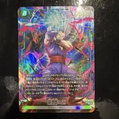 フュージョンワールド 神龍への願い SCR パラレル 孫悟飯:SH - メルカリ