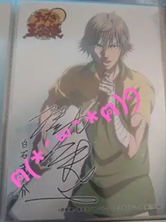 新テニスの王子様 直筆サイン入りポスター Amazon.co.jp: 新テニスの王子様 許斐剛 直筆メッセージ入り