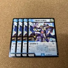 62360 敬虔なる警官 パイアスパトロールポリス - メルカリ