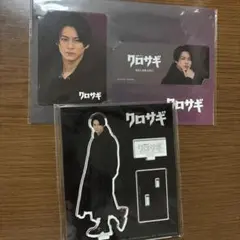 未開封品平野紫耀さん「クロサギ」のアクリルスタンドとコレクションカードのセット