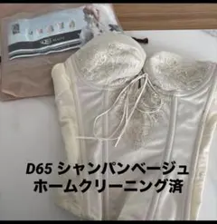 美品　ショートビスチェ　D65 bridal bloom