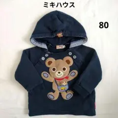 ミキハウス ネイビー フード付きトレーナー パーカー 80 くま プッチー