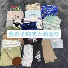 男の子　サイズ80 まとめ売り　秋冬春服