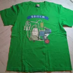 United Athle グリーン Tシャツ Lサイズ 電動搾乳機