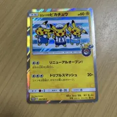 2025年最新】ヨコハマのピカチュウ 282の人気アイテム - メルカリ