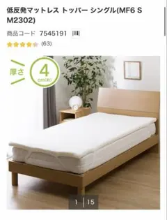 니토리 M2302 메모리폼 매트리스 토퍼 싱글 MF6 S