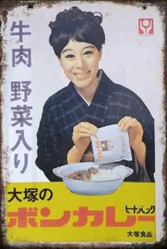 2026年最新】ボンカレーの人気アイテム - メルカリ