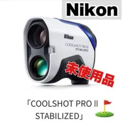 2025年最新】coolshot proii stabilizedの人気アイテム - メルカリ