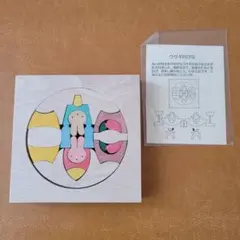 うさぎ円びな　小黒三郎・組み木のお雛様