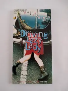 川崎真理子/ Driving Lazy Lady中古シングル美品