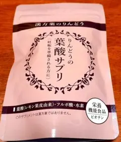 2025年最新】りんどう 葉酸の人気アイテム - メルカリ