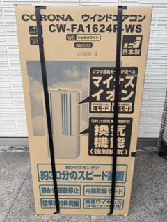 CORONAウインドエアコン2024年製 CW-16A4-WS - メルカリ