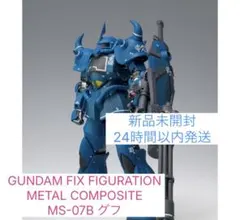 2026年最新】GUNDAM FIX FIGURATION METAL COMPOSITE グフの人気