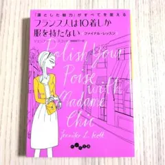 シンプルな日常着