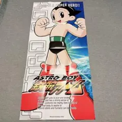 ジェッターマルス《A1サイズ》ポスター / 手塚治虫 鉄腕アトム フジ