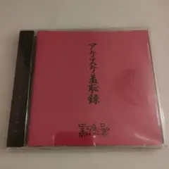 2026年最新】gulu gulu cdの人気アイテム - メルカリ
