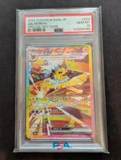 【PSA10】サンダースex SAR テラスタルフェス JOLTEON PSA10 サンダースex SAR テラスタルフェスex ① - メルカリ
