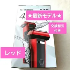 新品☆日立シェーバー☆エスプレード☆4枚刃☆替刃付き☆RM-426J