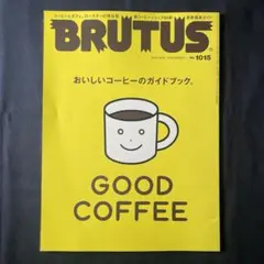 BRUTUS(ブルータス) 2024年9月15日号