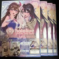 hololive OFFICIAL CARD GAME 1st 本4冊セット