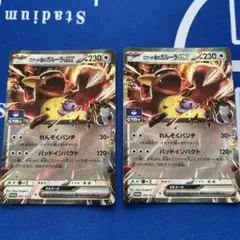 ロケット団のガルーラex：ジムプロモ PROMO SV-Pプロモカード 265…