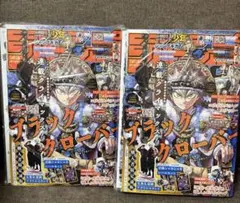 付録抜け無し ジャンプGIGA 2026 SPRING 全付録付き　新品　2冊